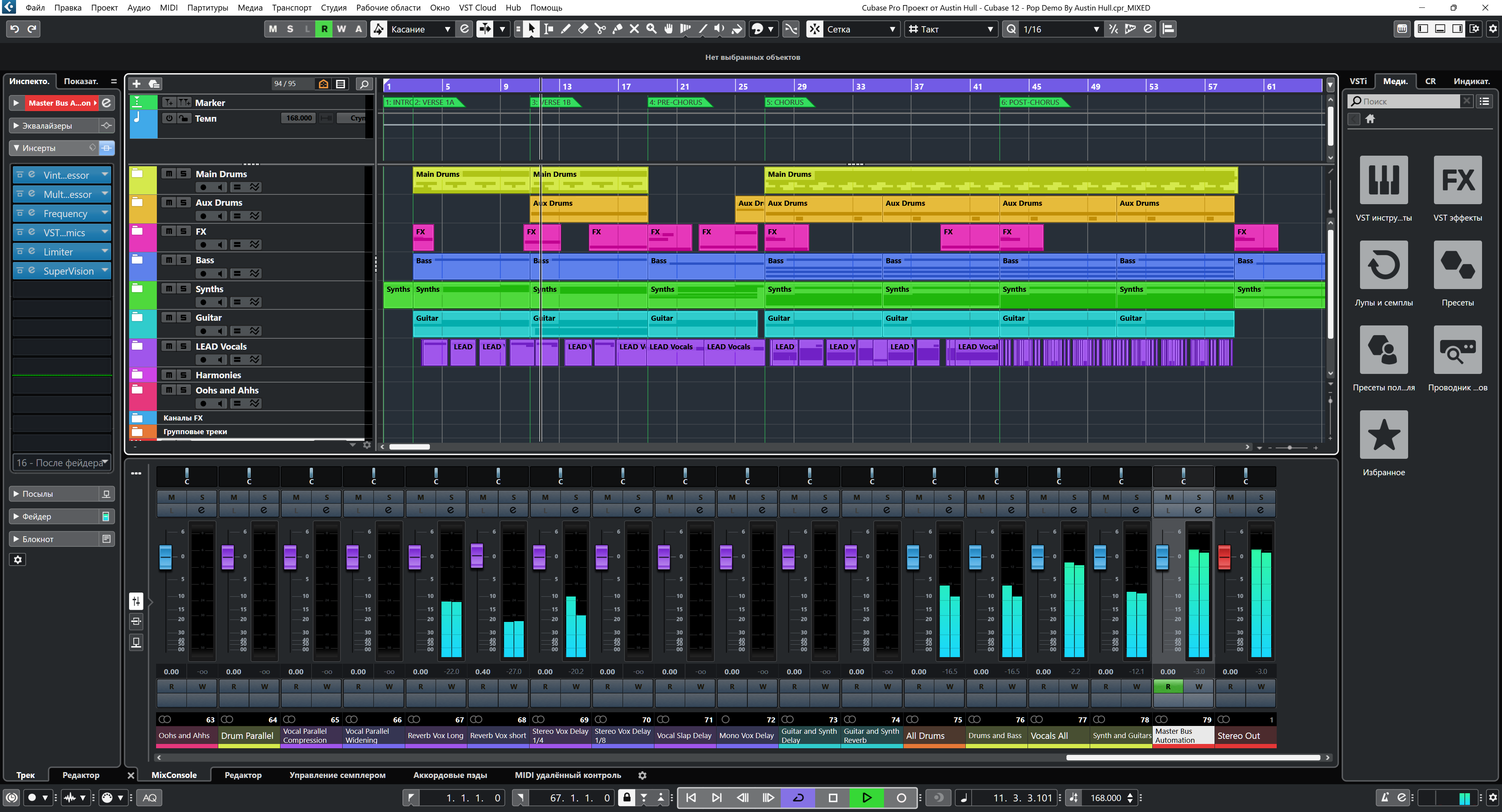 Cubase. Steinberg - Cubase Pro 12 v12.0.40 x64 r2r [14.08.2022] - секвенсор. Интерфейс Cubase Pro 12. Cubase 13 Pro. Cubase 12 VST.