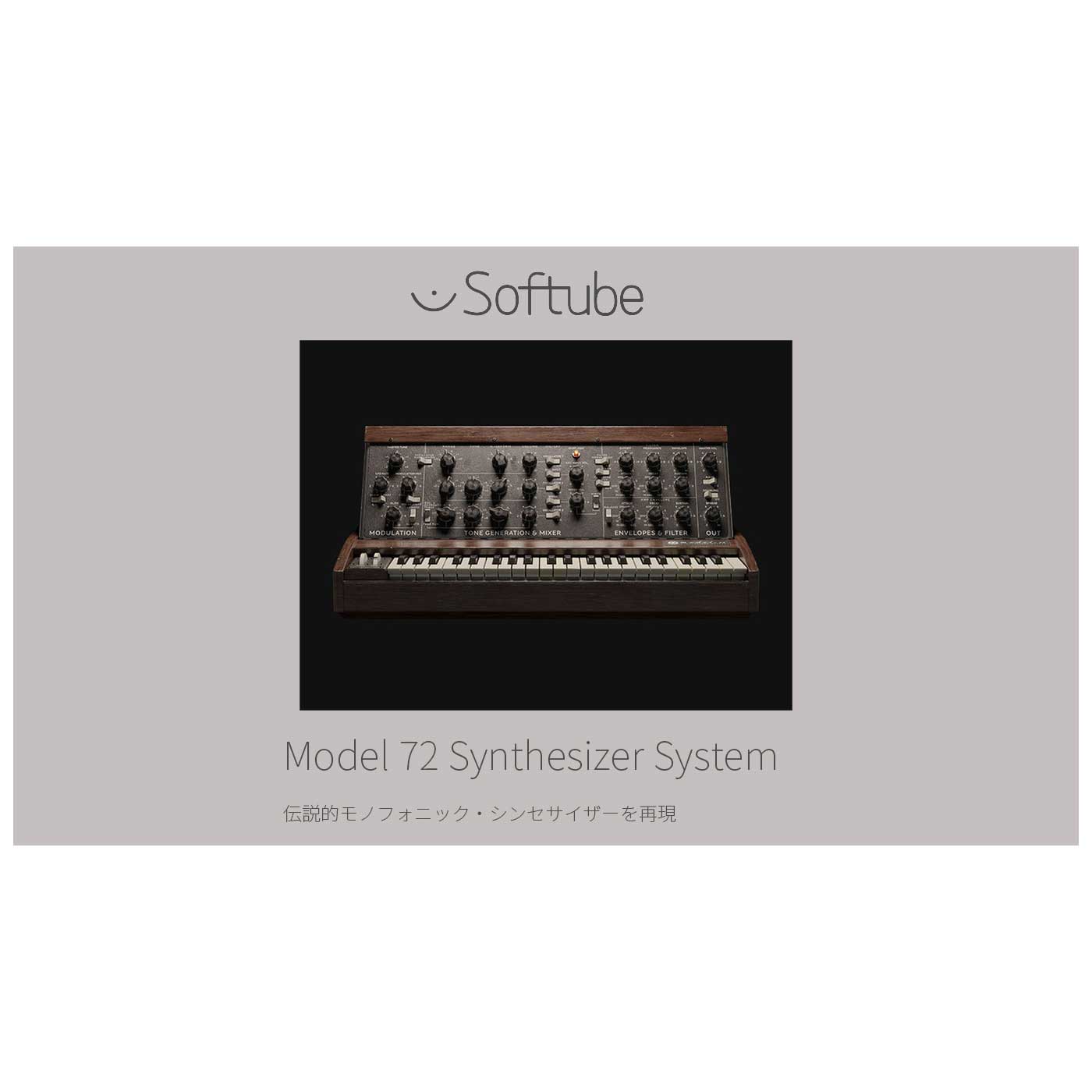Softube model 72